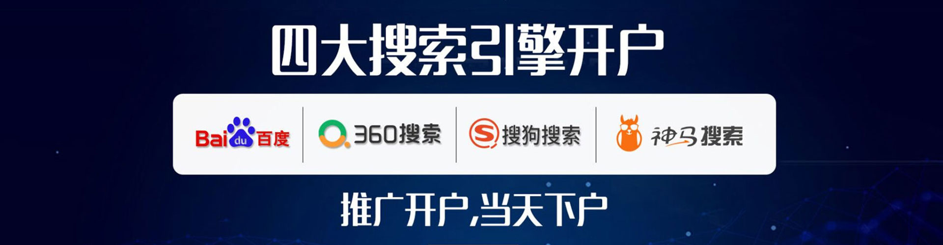 赤城百度竞价