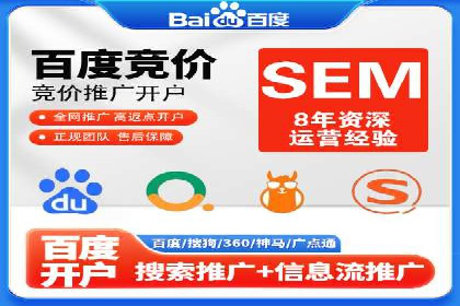 解析sem竞价推广托管的几个关键点