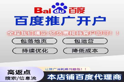竞价推广开户案例剖析：如何实现精准营销